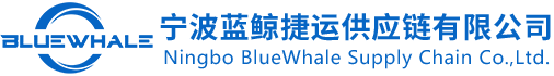 Ningbo BlueWhale Supply Chain Co.,Ltd.